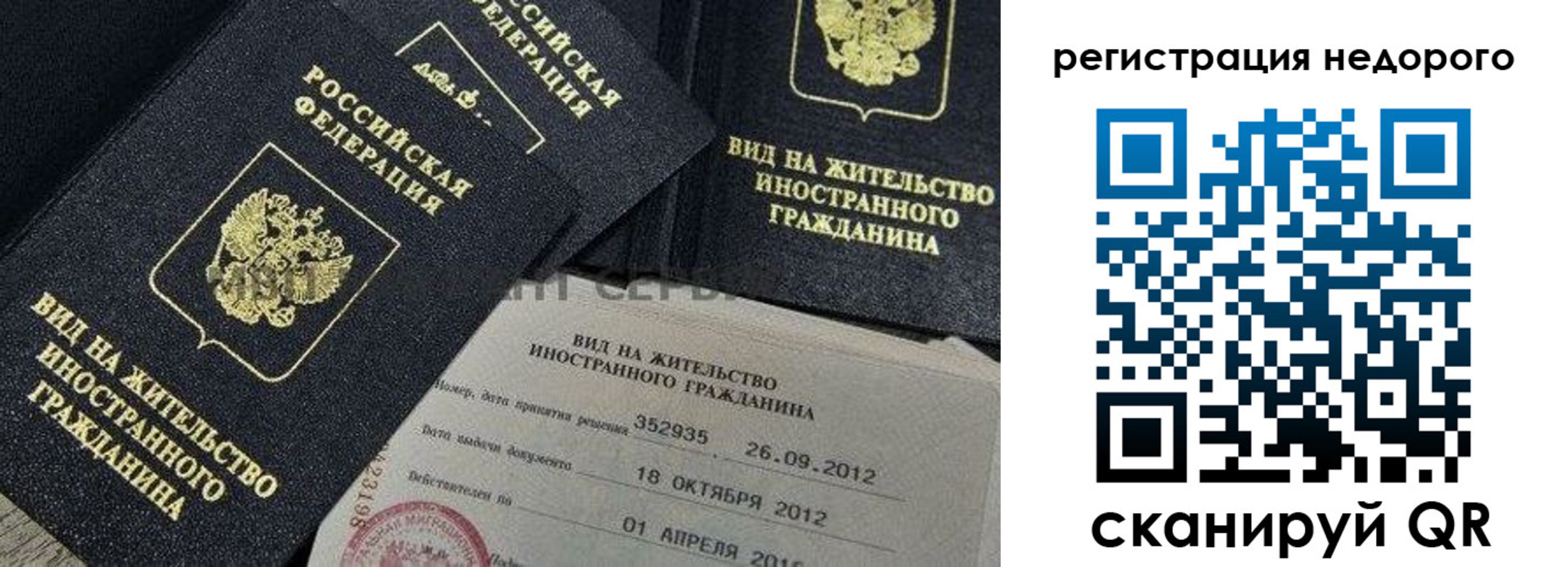 прописка для кредита в России