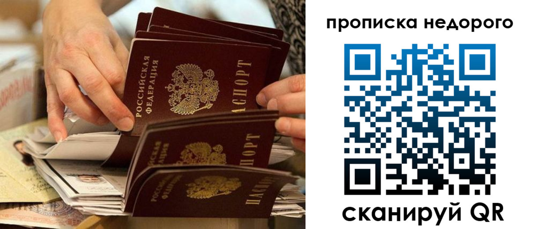 миграционный учет в России