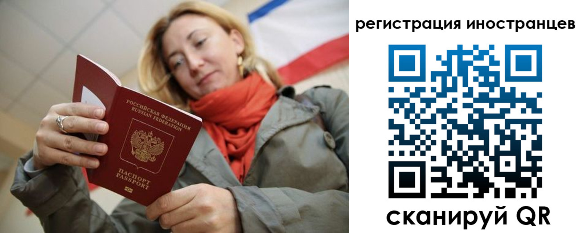 регистрация для школы в России