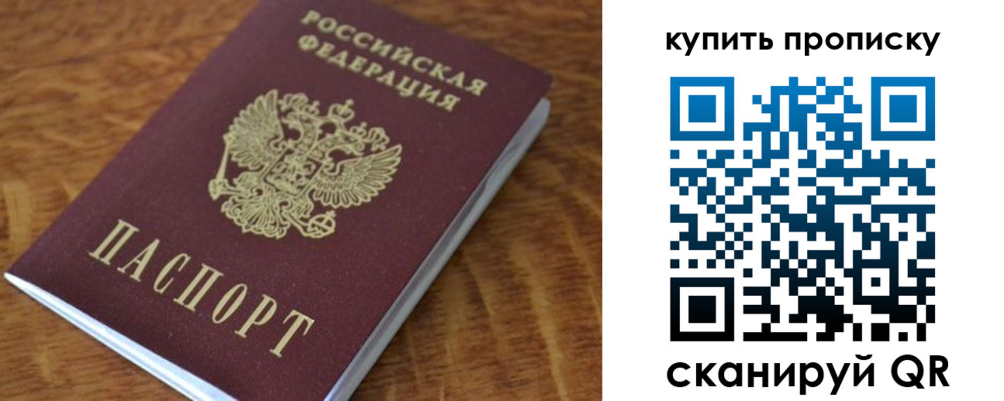 временная регистрация гарантия в России