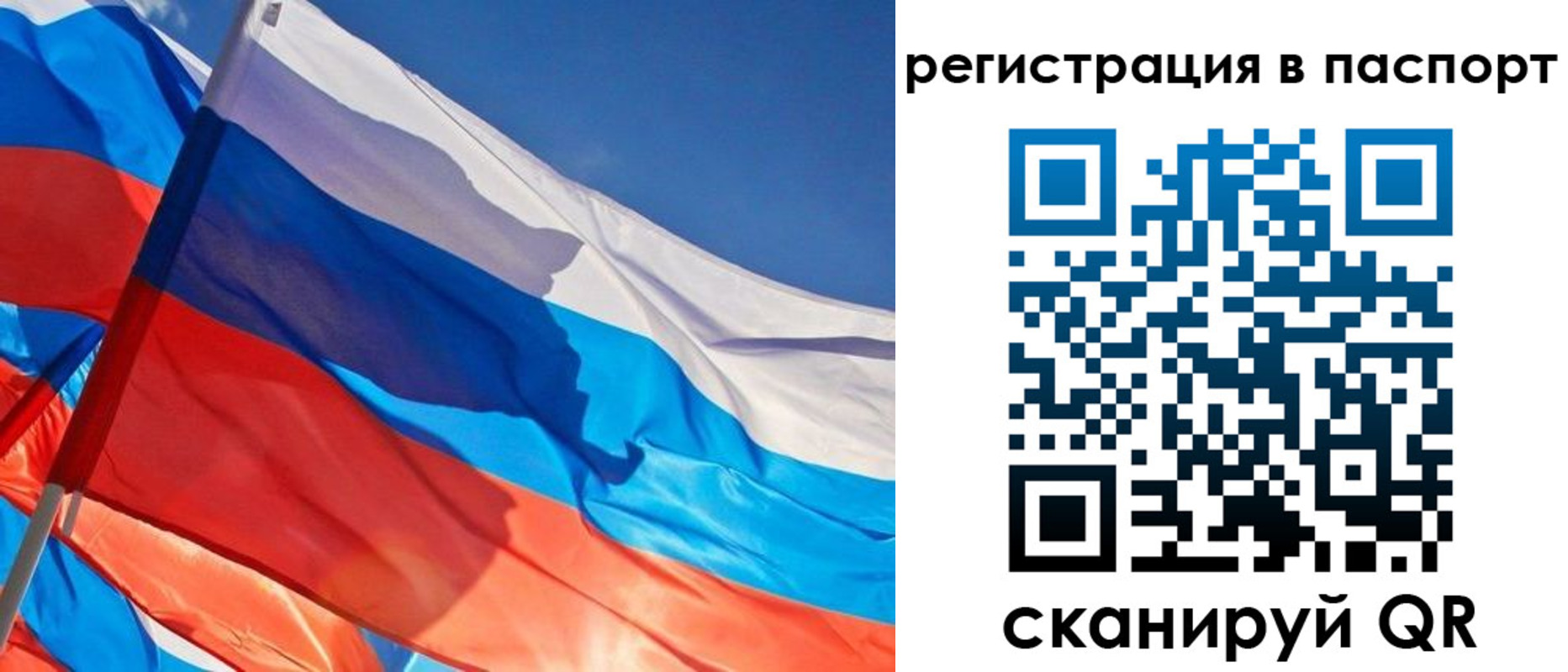 временная регистрация собственник в России