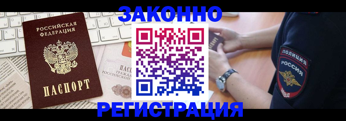 пропишу в квартире в России