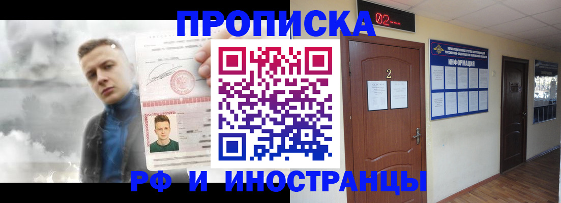 временная регистрация 2025 в России